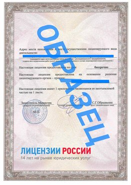 Образец лицензии на реставрацию 3 Тимашевск Лицензия минкультуры на реставрацию	